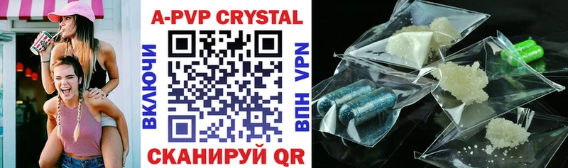 Купить где Апшеронск Alpha-PVP СК КРИС