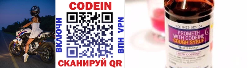 Купить Апшеронск Кодеиновый сироп Lean напиток Lean (лин)