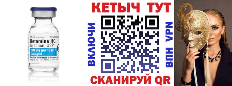 Кетамин ketamine  Купить где  Апшеронск 