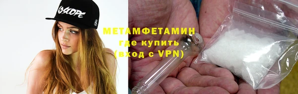 метамфетамин Инта