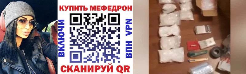 Меф мяу мяу Купить где Апшеронск