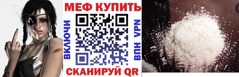 Меф кристаллы Апшеронск