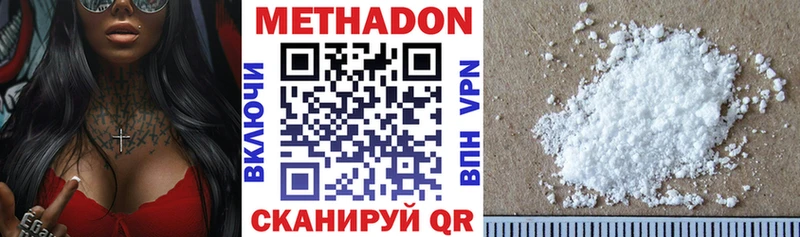 МЕТАДОН мёд  Купить закладки  Апшеронск 