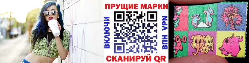 Марки N-bome 1,5мг  Купить закладки  Апшеронск 